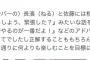 【朗報】長濱ねるちゃん生存確認！！！！