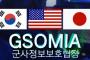 米国官僚「GSOMIA維持せよ」…韓国に対する圧迫繰り返す=韓国の反応