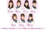 【朗報】来週のうたコンは完全に支店排除！純AKB48メンバーで出演