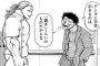 【バキ道】44話感想　独歩の腕を繋げた梅澤先生が再登場！ついに克己に烈の腕が繋がる！
