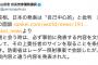 【真理】自民・山田宏副幹事長「（韓国と）信頼関係の構築など無理。必要最小限の付き合いにとどめるべき」