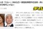 【正論？】松本人志「スキャンダルはスルーしたら済むと思ってる大手の事務所がいまだにある。スルーしたらダメ」