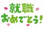 無職彼「就職決まったよ！前お祝いしようって言ってたでしょ？だから2人でご飯行こうよ。N店とか」→N店って高級和牛の店なんだが…