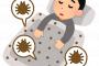 布団に住み着いてるクッソダニ共を全員殺戮するにはどうしたらいいの？ 	