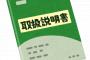 とあるツイッター民が作った『エヴァンゲリオンの取扱説明書』が秀逸すぎると話題にｗｗｗ（画像あり）