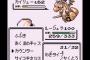 エアプさん「初代ポケモンではカイリューやギャラドスが強かった」