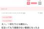 【悲報】ガルちゃん民さん、AKBの紅白出場決定に阿鼻叫喚&意気消沈で恨み節連発wwwww