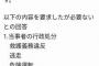 【悲報】警察車両が高速道路で幅寄せ当て逃げ→→→「謝罪する必要がない」