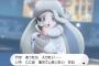 【悲報】ポケモン剣盾、ヤバすぎるおばさんキャラを出してしまい炎上する 	