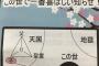 【画像】ポストに意味不明の怪文書が投函されてた…解読してくれ… 	