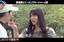 【NMB48】ドッキリGPに出てる白間美瑠さんの演技が微妙すぎる