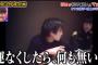 フルポン村上「狩野英孝は運だけ」さらば青春の光・森田「狩野英孝が売れたの時代、それだけ」←これ 	