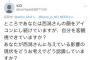【NGT48】西潟茉莉奈のアイコンで暴れる西潟家さん、本人への影響を考えろと指摘してきたアカウントをブロックしてしまう