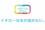 イチロー「本、漫画でも自分でめくっていくのが苦手。読まないのではなくて読めない」