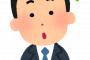 【唖然】最近の若者、日本語能力がガチでヤバイ・・・・・