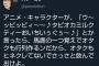 Twitter論客さん、タピオカブームを馬鹿にするオタどもを一刀両断ｗｗｗｗｗｗｗｗｗ