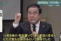 【馬鹿丸出し】なぜそうなるwwww 安倍首相がバ韓国の「文喜相案」に共感したらしいwwwww