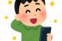 23歳ドー貞、ありえないくらい可愛い子とデートするｗｗｗｗ