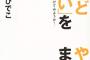 【えっ】「嫌なこと言い合って仲を深めていってる。次からもっとより良い関係になりたくて」