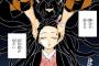【鬼滅の刃】185話感想　義勇さん村田の事覚えてた！禰豆子も参戦でこれで勝つる！