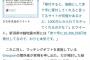 【悲報】ひろゆきさん、こっそりとんでもない高額の寄付をしていたｗｗｗｗｗｗ