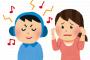 新幹線で隣に音もれマンが座ったときの絶望感・・・・・