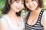 SKE48グラビアメンの2ショットｷﾀ━━━━━━(ﾟ∀ﾟ)━━━━━━ !!!!!