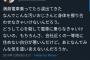 OLさん、満員電車の中で泣き出すｗｗ「なんでこんな汚いおじさんと身体を密着させなきゃいけないの」 	