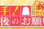 【元乃木坂46】伊藤かりん、中村太地七段・木村一基王位・深浦康市九段 ・羽生善治九段との新春SPｷﾀ━━━━━━(ﾟ∀ﾟ)━━━━━━ !!!!!