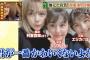 村重杏奈、母親の画像が超美人だと話題沸騰！村重三姉妹、ロシア人ママのヤナさん、父親広亮さんの写真を「ダウンタウンDX」で公開！