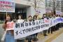 【国会前】在日コリアンが抗議「日本は朝鮮幼稚園に無償化を即時適用せよ」「ラグビーはいいのに何故？」
