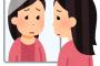 「Aは凄いブスだけどあなたは綺麗」男性からの褒め方に不快感ｗｗｗ