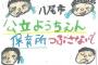 オッヤ「こういう絵をかきなさい」ガッキ「これなに？」オッヤ「いいから！！」