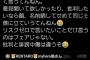 ダルビッシュ「批判したいなら顔と名前出せ」