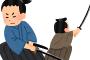 侍ってなんでわざわざ変な髪型してんのおおおおおおおおおおおお？？？