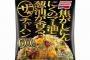 焦がしにんにくのマー油と葱油が香るザ★チャーハン600g