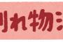 【天才】ガラス製品が割れないようにするためのアイデアｗｗｗｗｗ