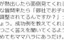 面接官に「子供が熱出したら？」と聞かれたら… 賢い返し方に賞賛の声ｗｗｗ