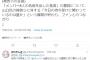【NGT48暴行事件】被告ら「NGTメンバーの名前を出したのは『ファンと繋がってるメンバーは誰か？』という質問に切り替わったと判断したから」