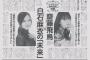 【速報】白石麻衣と齋藤飛鳥が乃木坂46の未来を託したいメンバーが筒井あやめ！！【エースの継承】