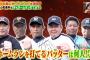 往年の名選手は今もホームランを打てる？　中村紀洋、岩村明憲ら6人が挑戦！