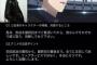 【悲報】声優の細谷佳正さん、完全にやる気を失ってしまう