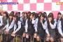 【乃木坂46】「46時間TV」やらねぇかな…