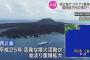 2013年の噴火から10倍の広さに成長した小笠原諸島の西之島、ゴキブリの大量繁殖が確認される … 体長約4cmのワモンゴキブリ、生態系への影響懸念