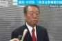 小沢一郎「立憲との合流は有権者の総意」「一つのグループとして政権をいつでも取れる、そういう体制を早く作り上げたい」