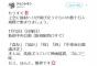 パヨク「もう、ほんと、限界です。 明日、安倍政権を終わらせるデモ実施、新宿を埋め尽くす。 上空に取材ヘリが飛び交うぐらいの数十万人規模で集まりましょう」