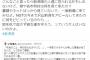 【マジキチ】NGTヲタが激怒「新潟県は何を見て来たの？ネットばっかり見てないで一度劇場に来てみなよ。恩を仇で返さず彼女達を守ろう」