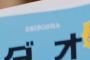 深川麻衣が出演中のメルカリの遊び心ｗ