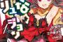 【はてな☆イリュージョン】2話感想 おいおい早くも作画ぶっ壊れてるんだが！？