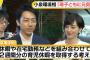 小泉進次郎＆滝クリに息子誕生も、不倫報道＆育児休暇でバッシング！文春の政治資金で不倫ホテル代＆育休宣言で厳しい声…